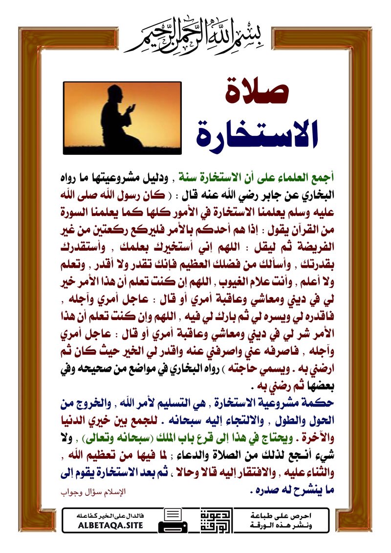 MohamadAlarefe's tweet photo. .
عوّد نفسك أن تصلي الاستخارة قبل أي قرار بحياتك
فخيرُ من يوفقك للقرار الصحيح هو من يعلم الغيب والسرّ وخوافي الأمور
تعود على ذلك ولن تندم
.. https://t.co/RNEjFq6mDX