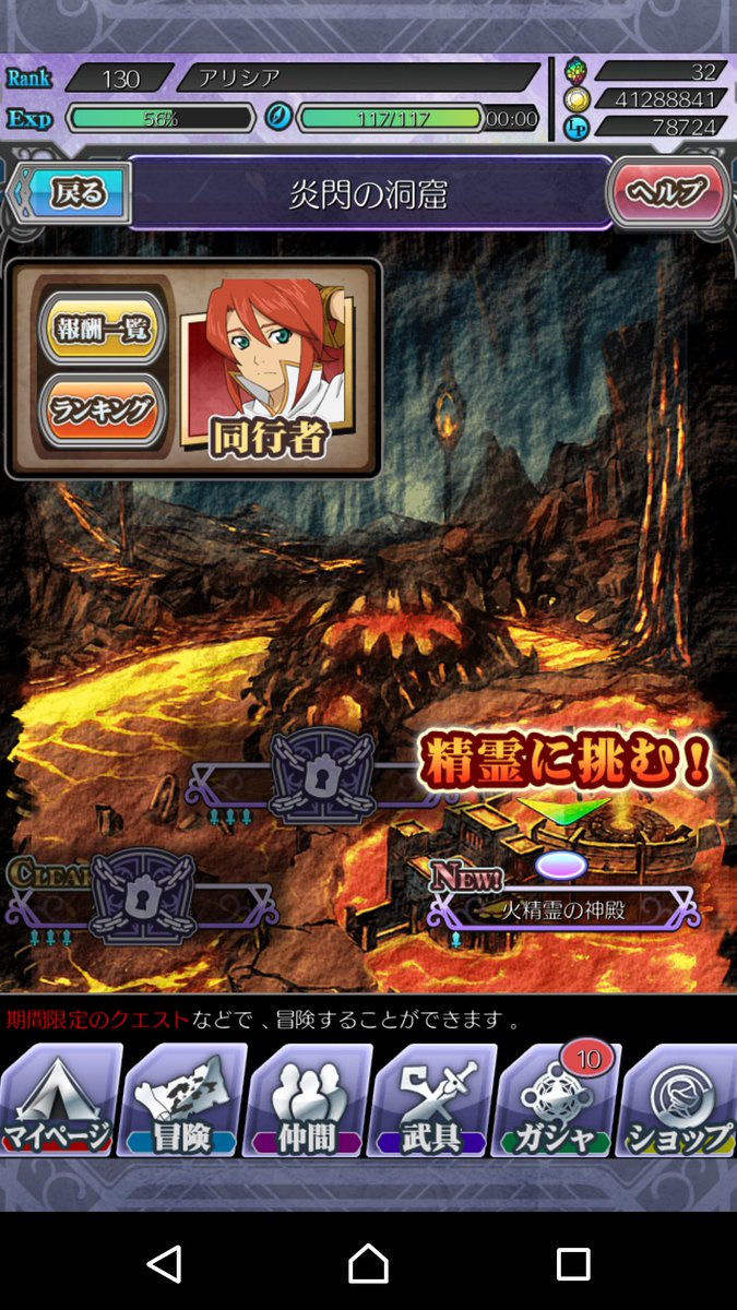 ルイルィ 趣味垢 テイルズオブリンク 秘奥義獲得戦お疲れさまー O 無事にルーくんの第２秘奥義 ロスト フォン ドライブ Getじゃぁぁぁe E E E ノ D ノ 秘奥義 5キャラ欲しいけど0位以内に入るの今の私にはムリ ヾﾉ