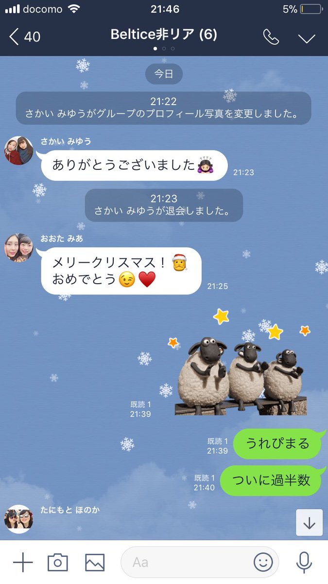 Beltice4716's tweet photo. 水優がクリスマスに旅立ちました！🎄🌟
ついにベルティスの非リアは6人です！😭
お幸せに💗 https://t.co/QZZMBc9hWk
