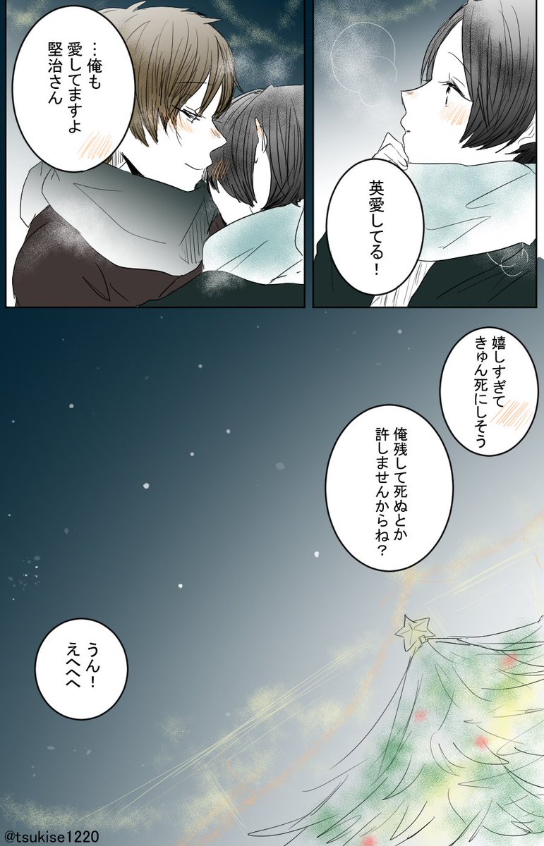 "merry merry X'mas" 