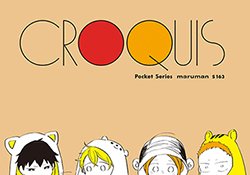 マンガ展 Torico グッズ情報 キヅナツキイラスト展 ちびギヴン ポケットクロッキー帳 キヅナツキ先生 ギヴン とマルマン様 クロッキーブック とのコラボで可愛い可愛いクロッキー帳ができました T Co Qlbx0drod8 T Co マンガ展 Torico グッズ情報 キヅナツキイラスト展 ちびギヴン ポケットクロッキー帳 キヅナツキ先生 ギヴン とマルマン様 クロッキーブック とのコラボで可愛い可愛いクロッキー帳ができました T Co Qlbx0drod8 T Co