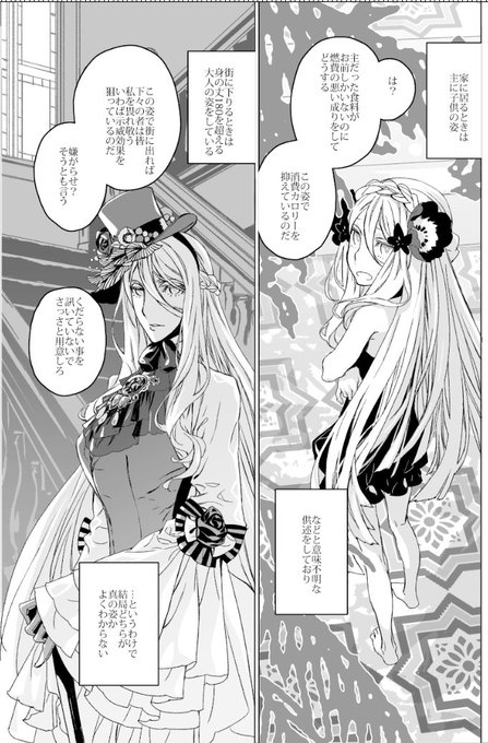 東冬 Toh Azuma さんの漫画 12作目 ツイコミ 仮 東冬 Toh Azuma さんの漫画 12作目 ツイコミ 仮