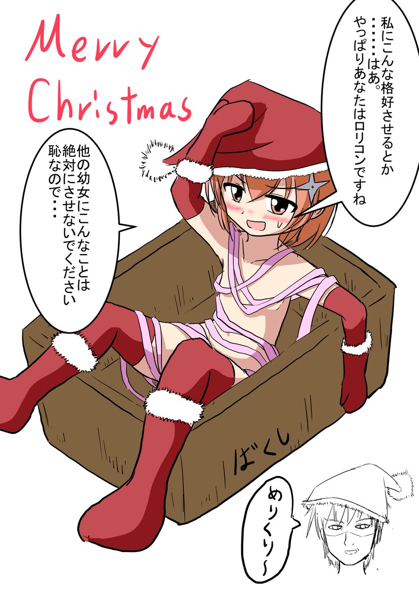 @game_910 
いつの日か放送で「クリスマスプレゼントはリボンに巻かれた幼女」と仰っていたのでリボンに巻かれた爆死ちゃんと不肖ながらくーてんさんを描かせていただきました><
メリークリスマスです! 