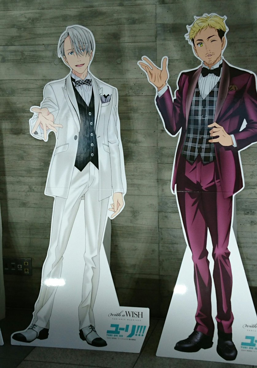 ヴィクトルに命を吹き込んでくれた諏訪部順一さんに感謝