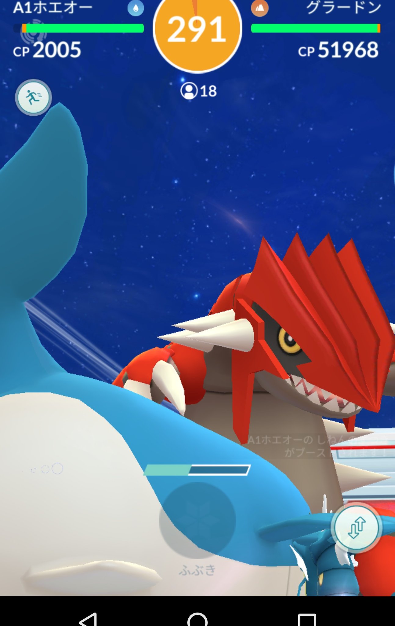 ポケモンgo ホエルオーがとにかくでかい ジム戦では画面がみづらく回避しづらいという弱点も