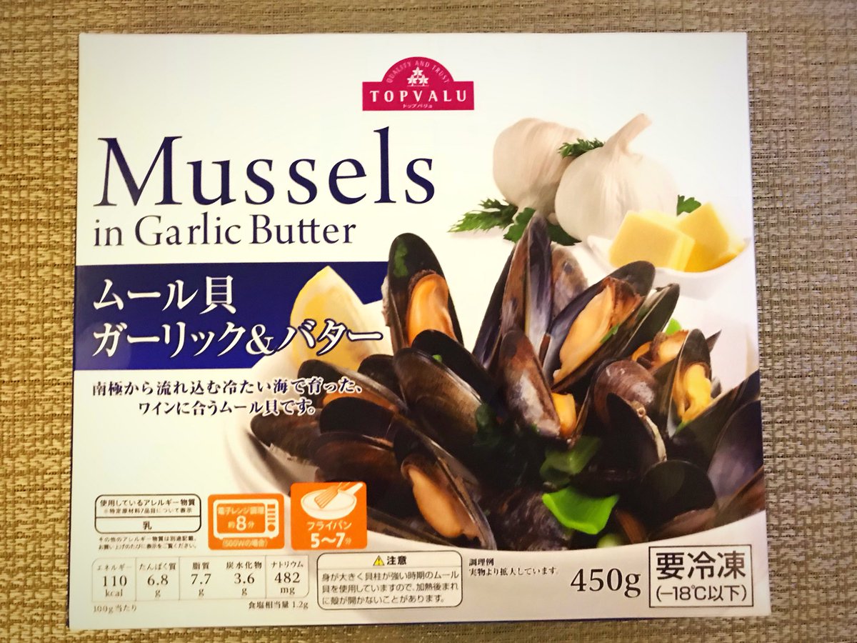 あまん トップバリュ ムール貝ガーリックバター セブンのラスクで盛り上がったソムリエと再度超盛り上がったヤバい肴 単価4 5000円の店で1280円で出てきても誰も文句言わない味と量 それがレンチン調理で400円弱とかほんと信じ難い とプロが宣う