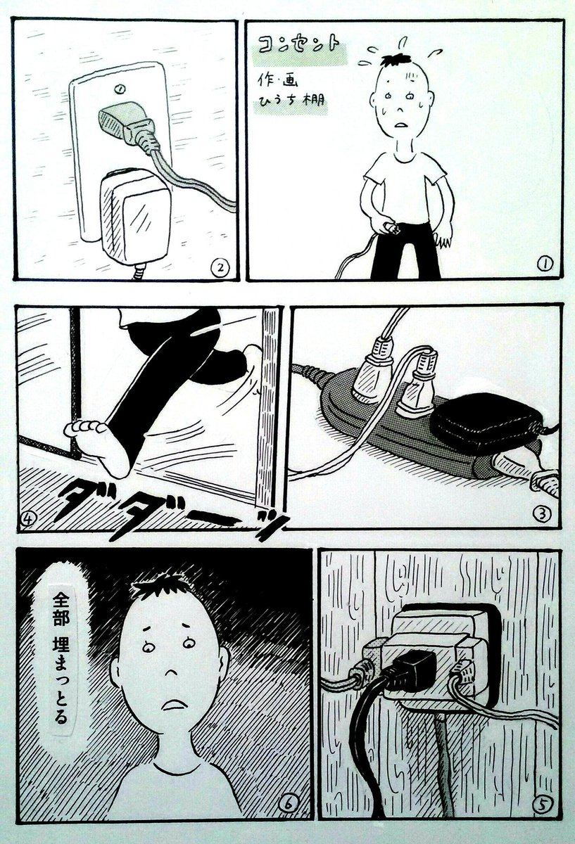 以前もコチラに載せたような記憶がありますが、結構自分で気に入ってる1頁漫画です。 