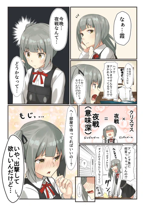 クリスマすみ。
なんとか間に合った… 