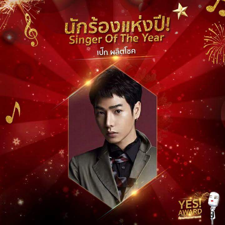 SapaiAyanaputra's tweet photo. ✔รางวัลนักร้องแห่งปี ตกเป็นของ เป๊ก ผลิตโชค อายนบุตร
✔รางวัลเพลงแห่งปี ได้แก่ โทษที่เอาแต่ใจ-เป๊กผลิตโชค
กวาดมาให้หมดเลยข่านุชชช ยิ้มแก้มปริ😁❤
#YESAWARDS #เป๊กผลิตโชค #PeckPalitchoke 
👇👇
https://t.co/kQOpLbyVnX
Cr. YES R&amp;B fb page https://t.co/ECEcBCtxXN