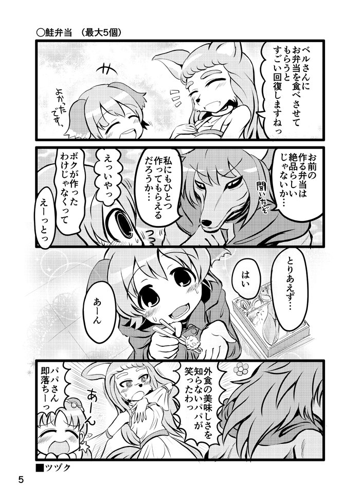 ざくあく本サンプルです。 