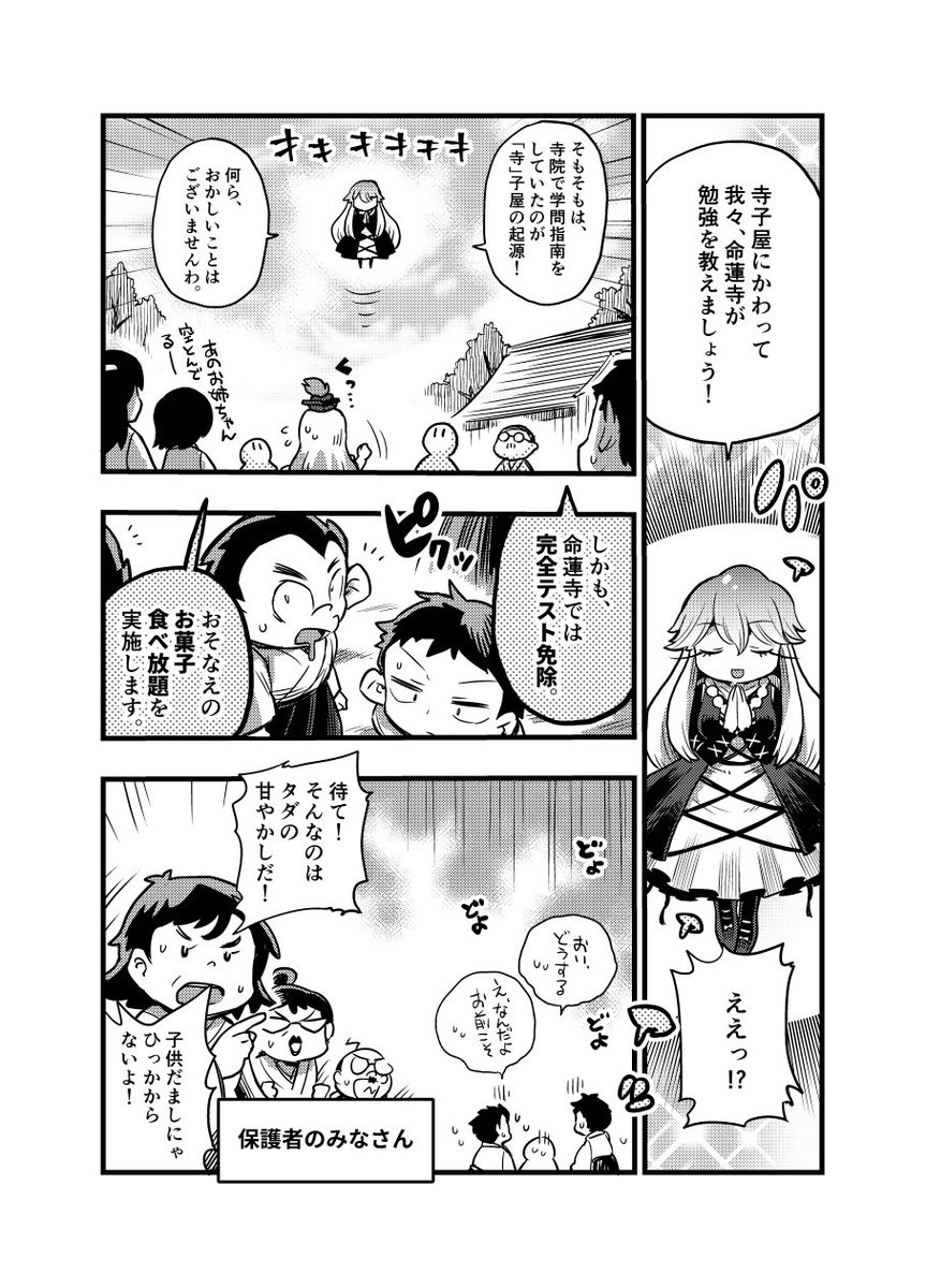 【告知】C93新刊『寺子屋が燃えつきる日』。寒い冬に持ってこいのタイトルですね。金曜た18a「後思案計画」にて40P500円です。慧音先生が聖様にただひたすら精神的にかわいそうな目に会わされるので、そういうのが好きな人におすすめです。書店委託もあります。
【メロン様】https://t.co/HPy58FxqNJ 