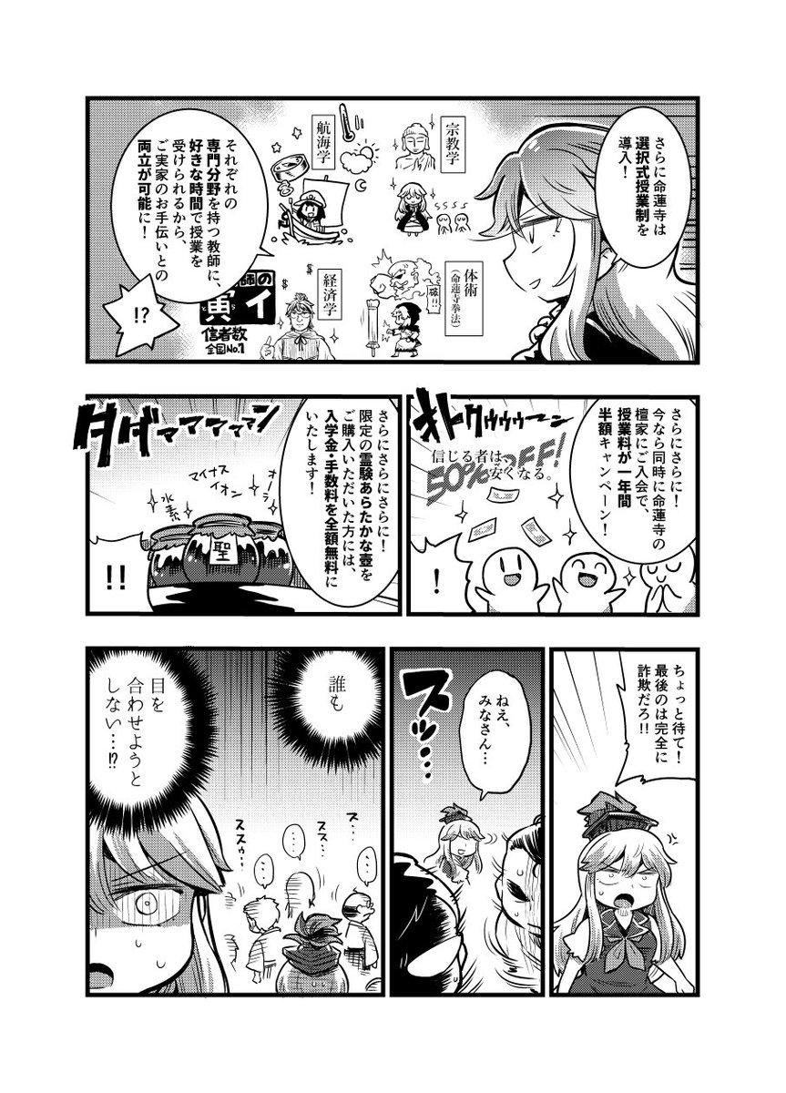 【告知】C93新刊『寺子屋が燃えつきる日』。寒い冬に持ってこいのタイトルですね。金曜た18a「後思案計画」にて40P500円です。慧音先生が聖様にただひたすら精神的にかわいそうな目に会わされるので、そういうのが好きな人におすすめです。書店委託もあります。
【メロン様】https://t.co/HPy58FxqNJ 