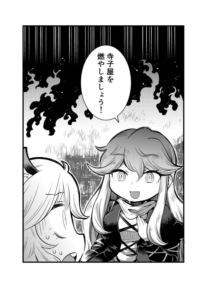 【告知】C93新刊『寺子屋が燃えつきる日』。寒い冬に持ってこいのタイトルですね。金曜た18a「後思案計画」にて40P500円です。慧音先生が聖様にただひたすら精神的にかわいそうな目に会わされるので、そういうのが好きな人におすすめです。書店委託もあります。
【メロン様】https://t.co/HPy58FxqNJ 
