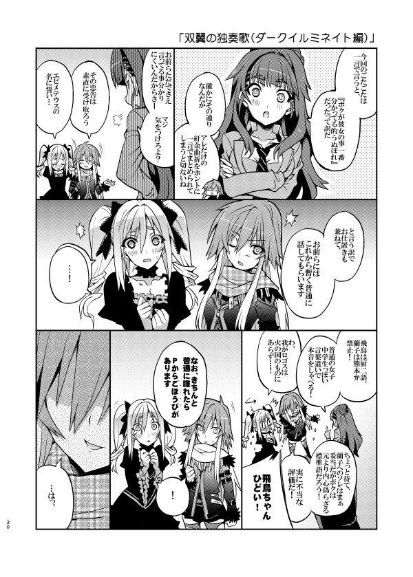 冬コミ新刊できたよ!いつものデレマス落書き清書まとめだよ!
そして実はFGO落書きまとめの方も今作ってるよ!こっちは出るかどうかの瀬戸際だよ!3日目東も12b「うらしめ」よろしくネ!!寝てないテンションだよ!!! 