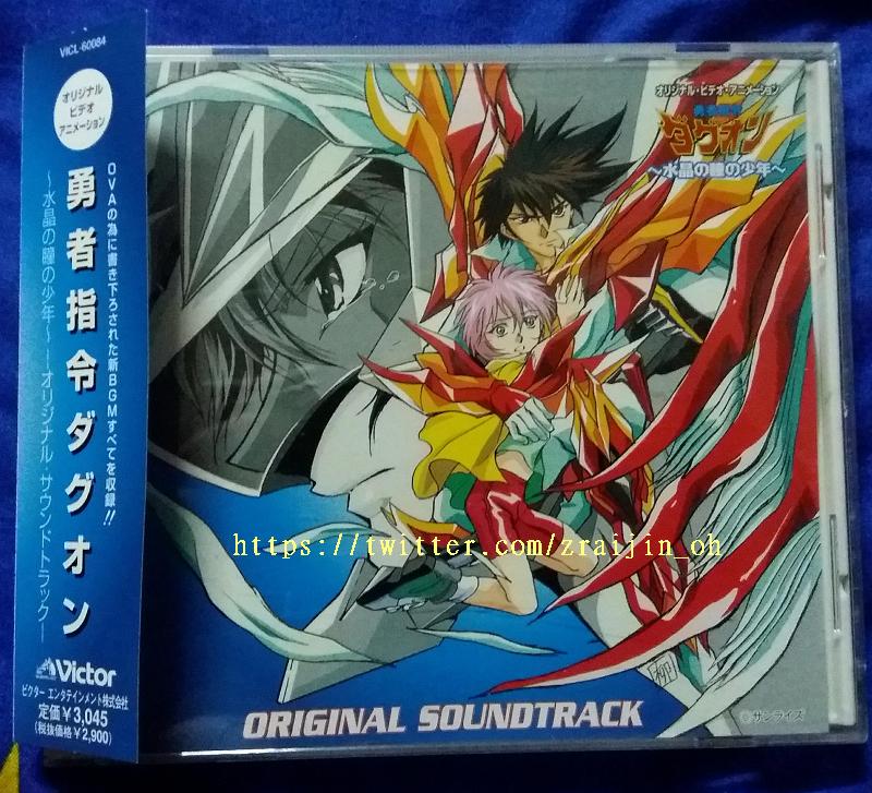 水晶の瞳の少年