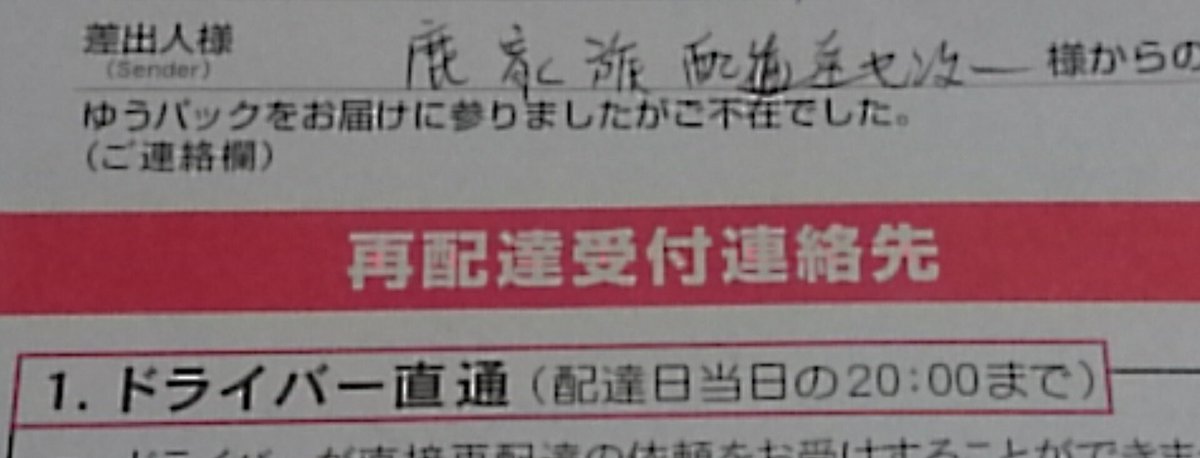 りり さん على تويتر ポストに不在票が入ってて差出人が漢字ばっかりのセンターとか書いてあったから何かと思ってビビってたら鹿家族セットでした 良いクリスマスプレゼントになりました ありがとうございます 鹿家族