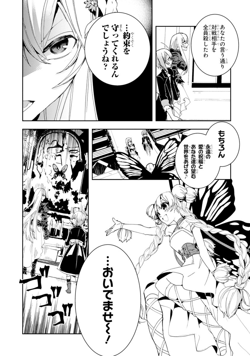 マンガｕｐ Twitter પર オリジナル連載更新 君のために お姉ちゃんがみんな殺してあげる プロジェクト ディアホライゾン 第5話後半更新 コミックスは2月22日に 巻同時発売 Ios T Co Krfmf1osgf Android T Co 5s6nmxdrob