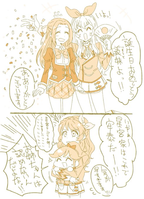 音城ノエル生誕祭17 を含むマンガ一覧 ツイコミ 仮