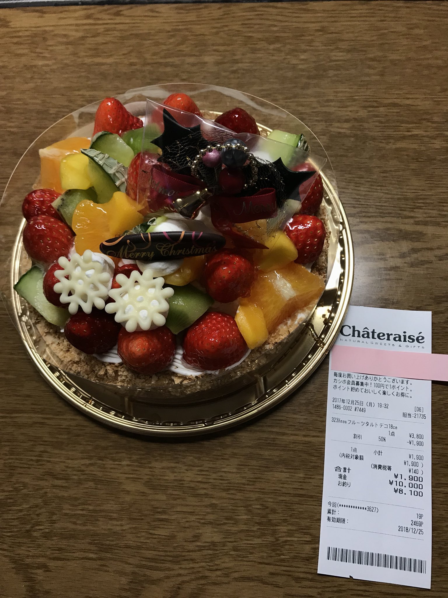 りゅう 近くのシャトレーゼでクリスマスケーキ半額でgetだぜ ケーキ半額 りゅう 近くのシャトレーゼでクリスマスケーキ半額でgetだぜ ケーキ半額