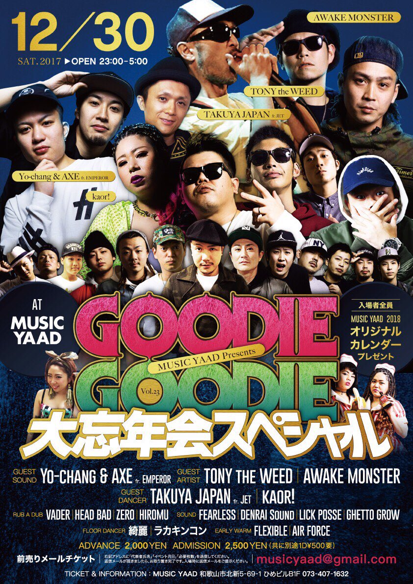 VADER315's tweet photo. 12月30日は夕方からパルティッタで毎年恒例レゲエ大忘年会［south yaad]のビッグダンス！夜は和歌山MUSIC YAADにて[GOODIE GOODIE]で今年歌い納め🔊🔥
朝までレゲエで楽しもうでい👊 https://t.co/Fta0zisbGu