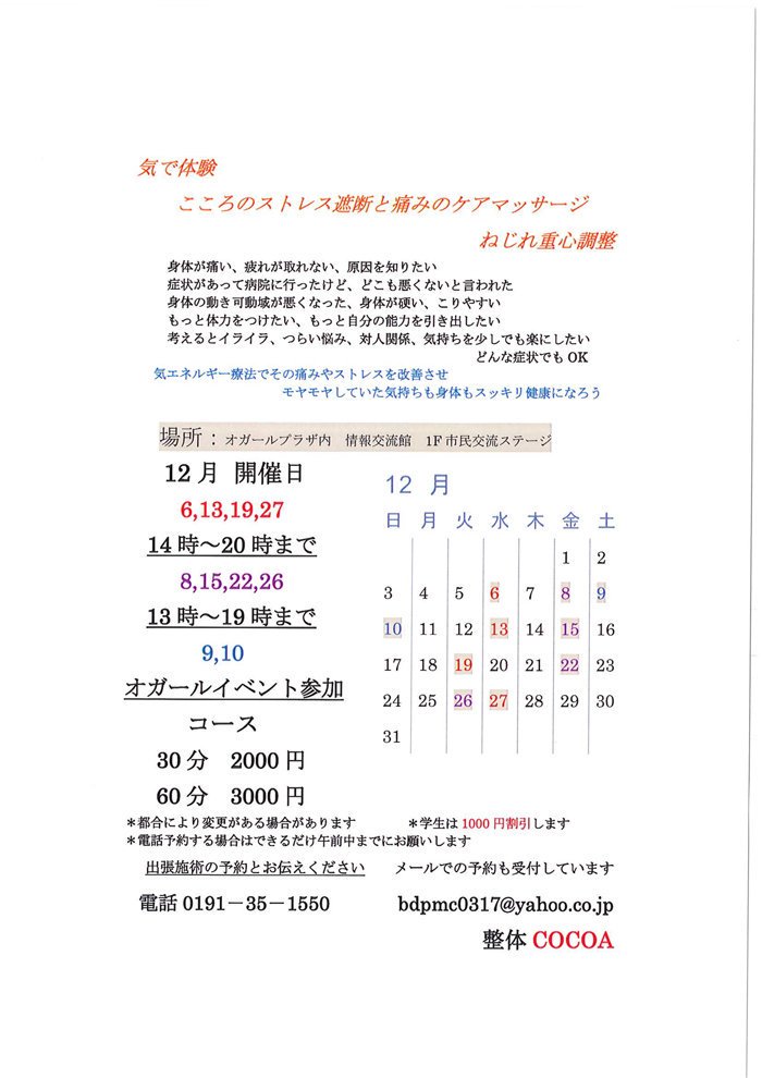 オガールプラザ Hashtag On Twitter