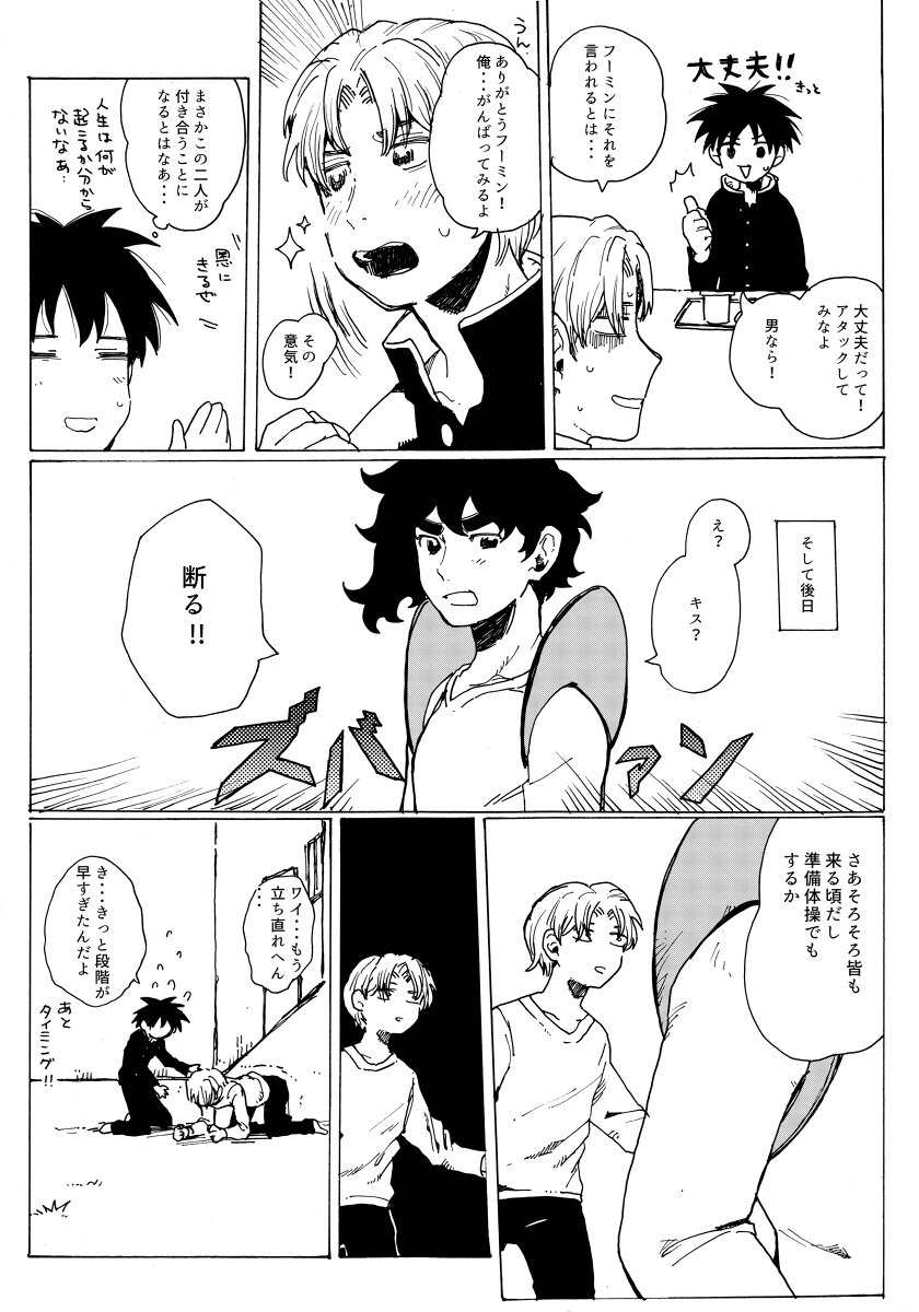 【C93】冬コミ二日目 東ト54a「おそら区」にて
マチャ彦×マサルのギャグ本になります!よろしくお願いします!
A5/20p/300円
サンプル→ https://t.co/TYOseAdolC
