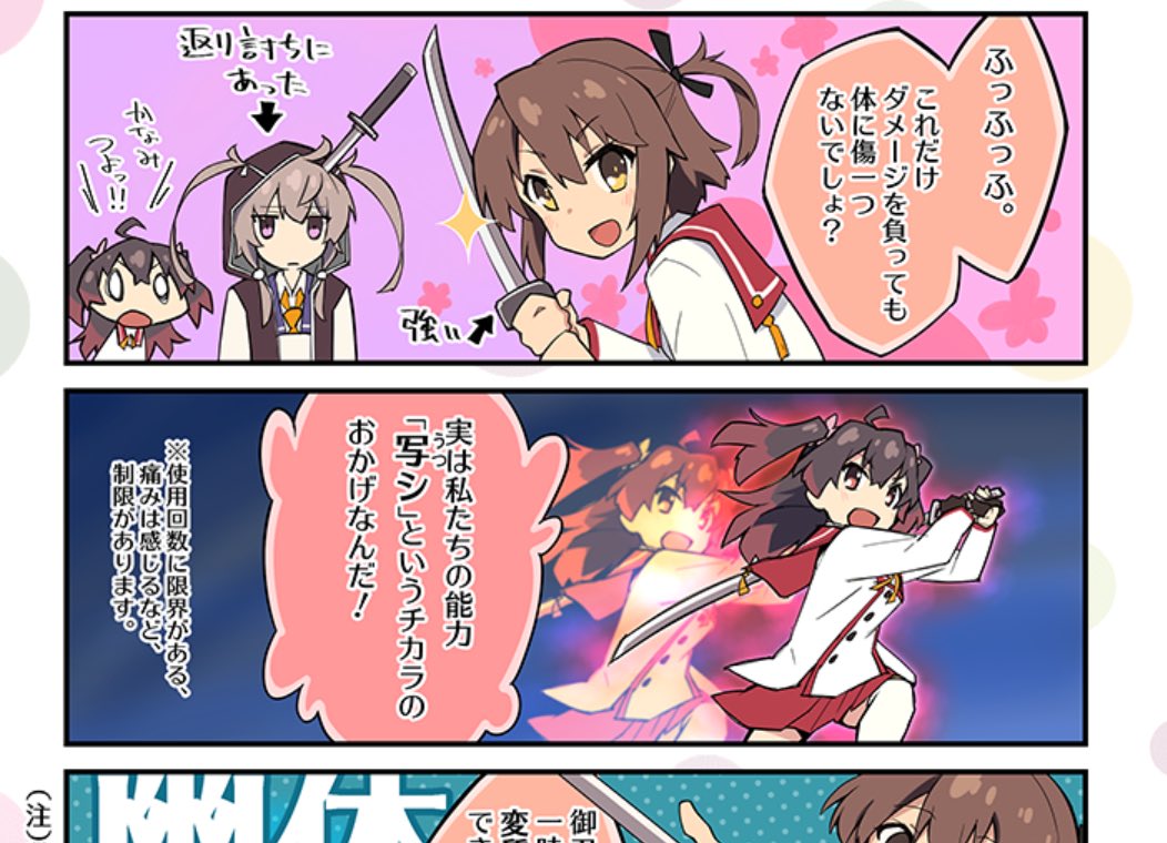 刀使ノ巫女『とじとも』ゲーム公式 on Twitter: 刀使ノ巫女『とじとも』ゲーム公式 on Twitter:
