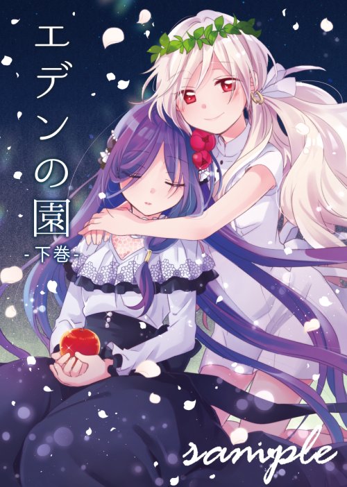 ✿[冬コミお知らせ再掲]3日目東ム17a/moon*childで参加予定です。頒布物は以下の感じになりそうです。詳しいサンプルはピクシブへ(https://t.co/zNG06ut33G)続きものがやっと完結するので是非。よろしくお願いします! 
