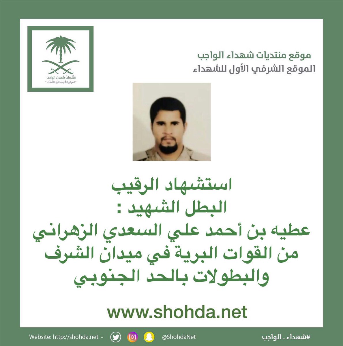 مقتل 3 جنود سعوديين بنيران قوات صنعاء "أسماء +صور" أخبار الوطن