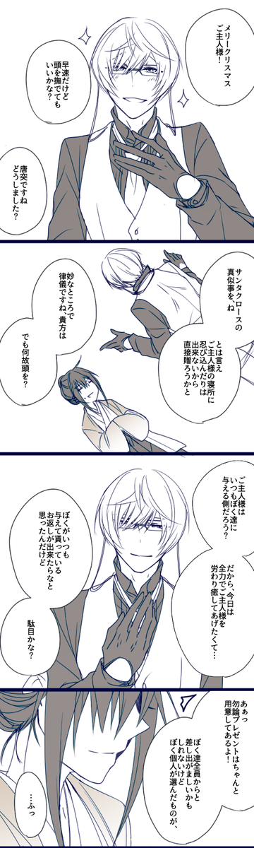 ※亀さに
※女審神者顔出し&喋ります
お題「頭を撫でるRyokoの亀さに」
クリスマス効果かトキメキ時空の召喚に成功しました(当社比 https://t.co/zhBEHFClC0