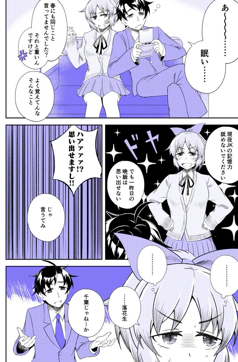 安部菜々と仲の悪いプロデューサーの話を描きました。
P「三日前の晩御飯は?」
菜々「…………な、梨」
P「千葉県の特産品言っていくゲームじゃねえんだぞ」