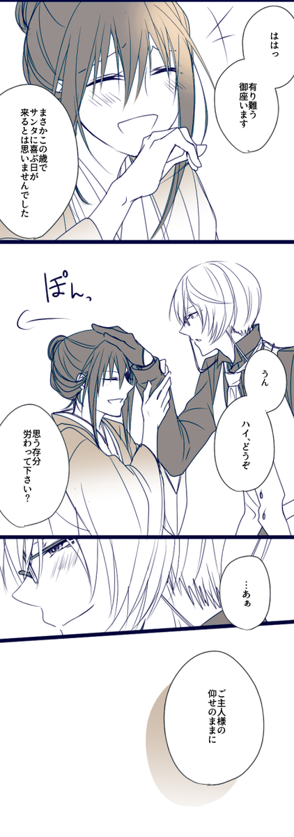 ※亀さに
※女審神者顔出し&喋ります
お題「頭を撫でるRyokoの亀さに」
クリスマス効果かトキメキ時空の召喚に成功しました(当社比 https://t.co/zhBEHFClC0
