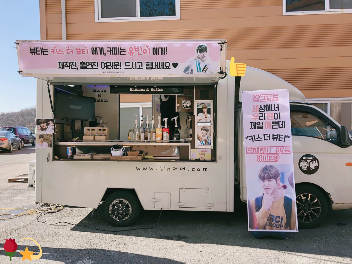 rosescent98's tweet photo. 추운 날씨에도 고생하시는 키스더뷰티 MC분들, 제작진 분들을 위해 커피차를 준비했습니다. 뷰티 천재 송엠씨 막방까지 수고 많았어! 앞으로도 화이팅 ❤️ 
#키스더뷰티 #마이틴 #송유빈 #MYTEEN #SONGYUVIN @myteen_official https://t.co/ePAQEQrciX