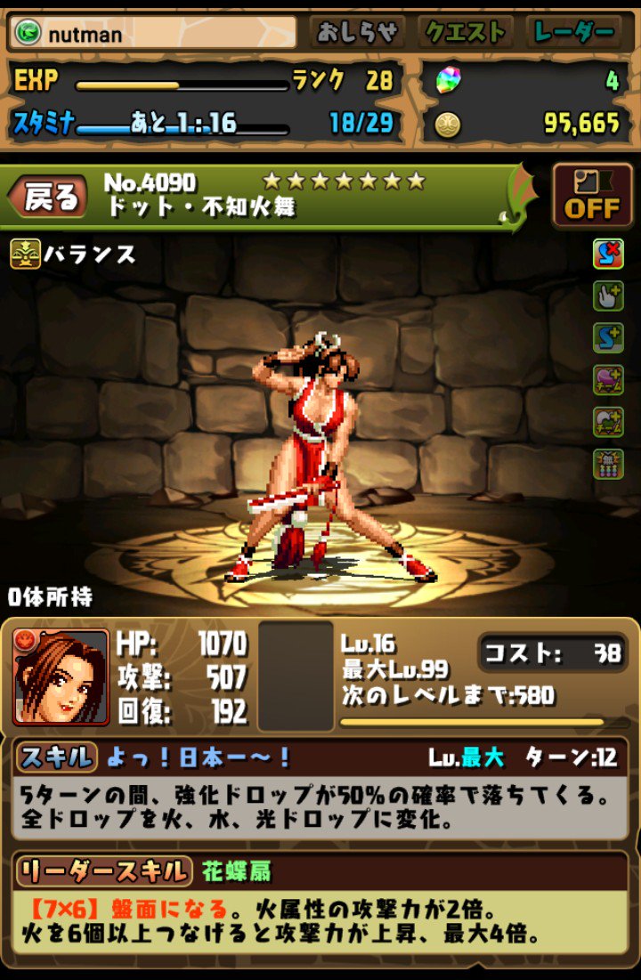 パズドラkofコラボ Twitter Search Twitter