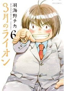 戸部山常勝彦左衛門 A Twitter 羽生世代で怪童と呼ばれた伝説の棋士 村山聖を松山ケンイチが演じた映画 聖の青春 を見てボロ泣きする25日の夜 ちなみに 3月のライオン の二階堂晴信は彼こと村山聖がモデルとされている 今さらだけど 戸部山常勝彦左衛門 A Twitter 羽生世代で怪童と呼ばれた伝説の棋士 村山聖を松山ケンイチが演じた映画 聖の青春 を見てボロ泣きする25日の夜 ちなみに 3月のライオン の二階堂晴信は彼こと村山聖がモデルとされている 今さらだけど