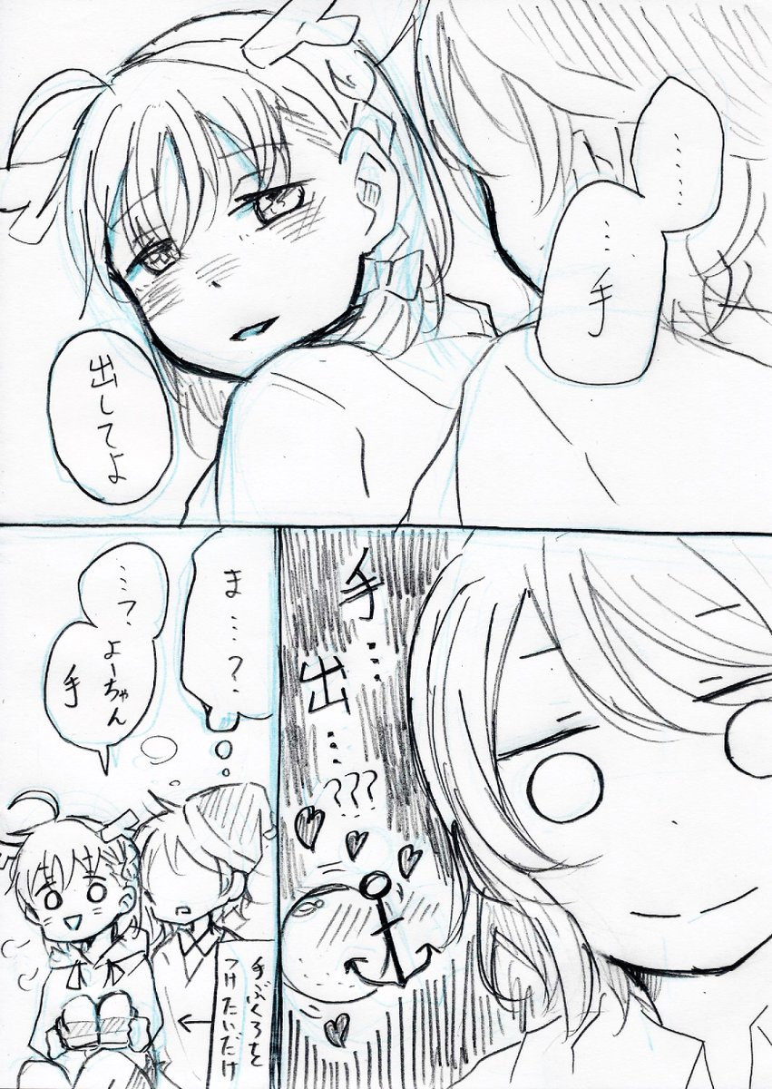 #1日1ようちか
なんとか間に合った…滑り込みメリークリスマス 