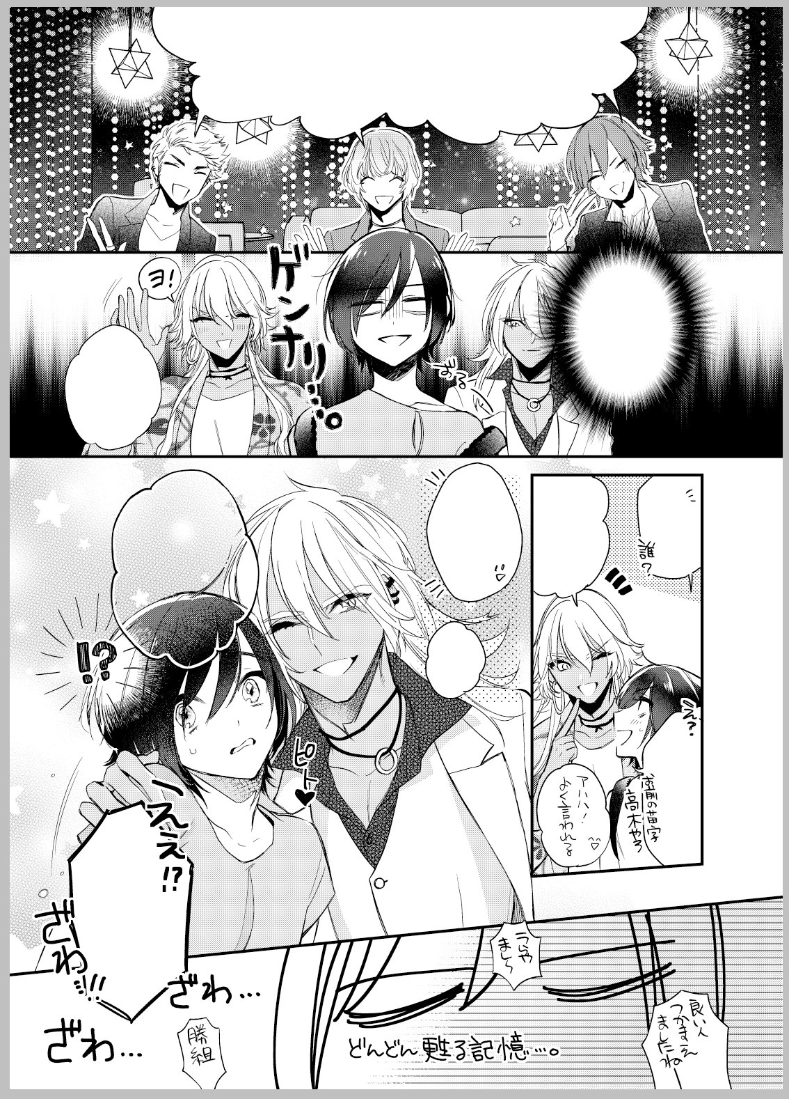 白蜜ダイヤ💎オメガバ&Dom/Sub連載中 on Twitter: