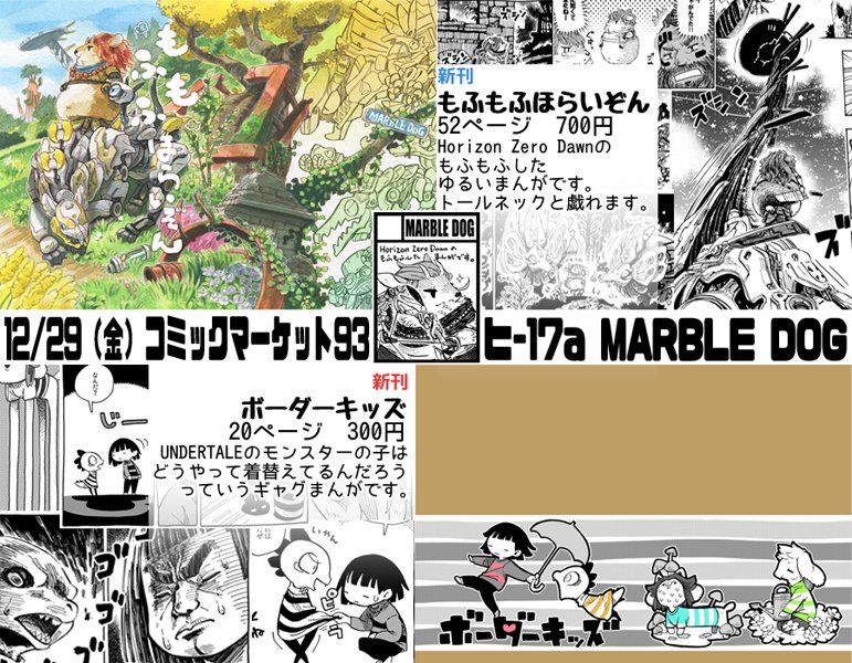 宇月まいと コミケの持っていくもの一覧です 一日目の29日 ヒ 17a Marble Dogですどうぞよろしく 本について詳しくはこちら Hp T Co 6ylyn4dtpq Pixiv T Co V4yzn0cofr T Co Cwzjzjzfzv 宇月まいと コミケの持っていくもの一覧です 一日目の29日 ヒ 17a Marble Dogですどうぞよろしく 本について詳しくはこちら Hp T Co 6ylyn4dtpq Pixiv T Co V4yzn0cofr T Co Cwzjzjzfzv
