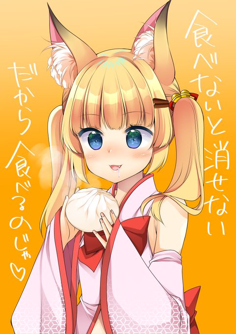 コンビニ行くと肉まん買っちゃうよね、という絵。
#バーチャルのじゃロリ狐娘youtuberおじさん 