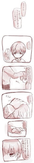 メリークリスマス
※シキミ少年と顔は出てないけどシキミ父 