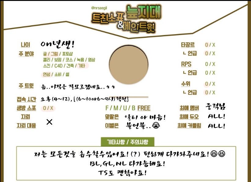 》늪지대 파는 귤생이《 (@An_tangerine) | Twitter