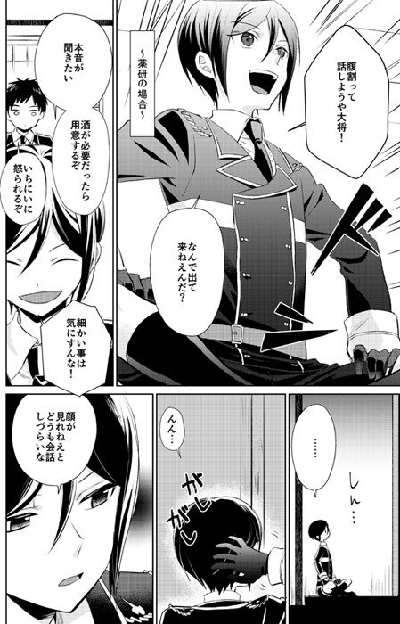 【C93/一日目】冬コミ1冊目の新刊サンプルです。部屋に閉じこもってる審神者に出てきてもらおうとする大将組の本。コメディ。Pixivにもう少しサンプル載せてあります。ゲストにポメ子さん(@p_m_5 )かつきゆうさん(@katski_yu )お呼びしています。よろしくお願いします!https://t.co/hIWTeckbtq 