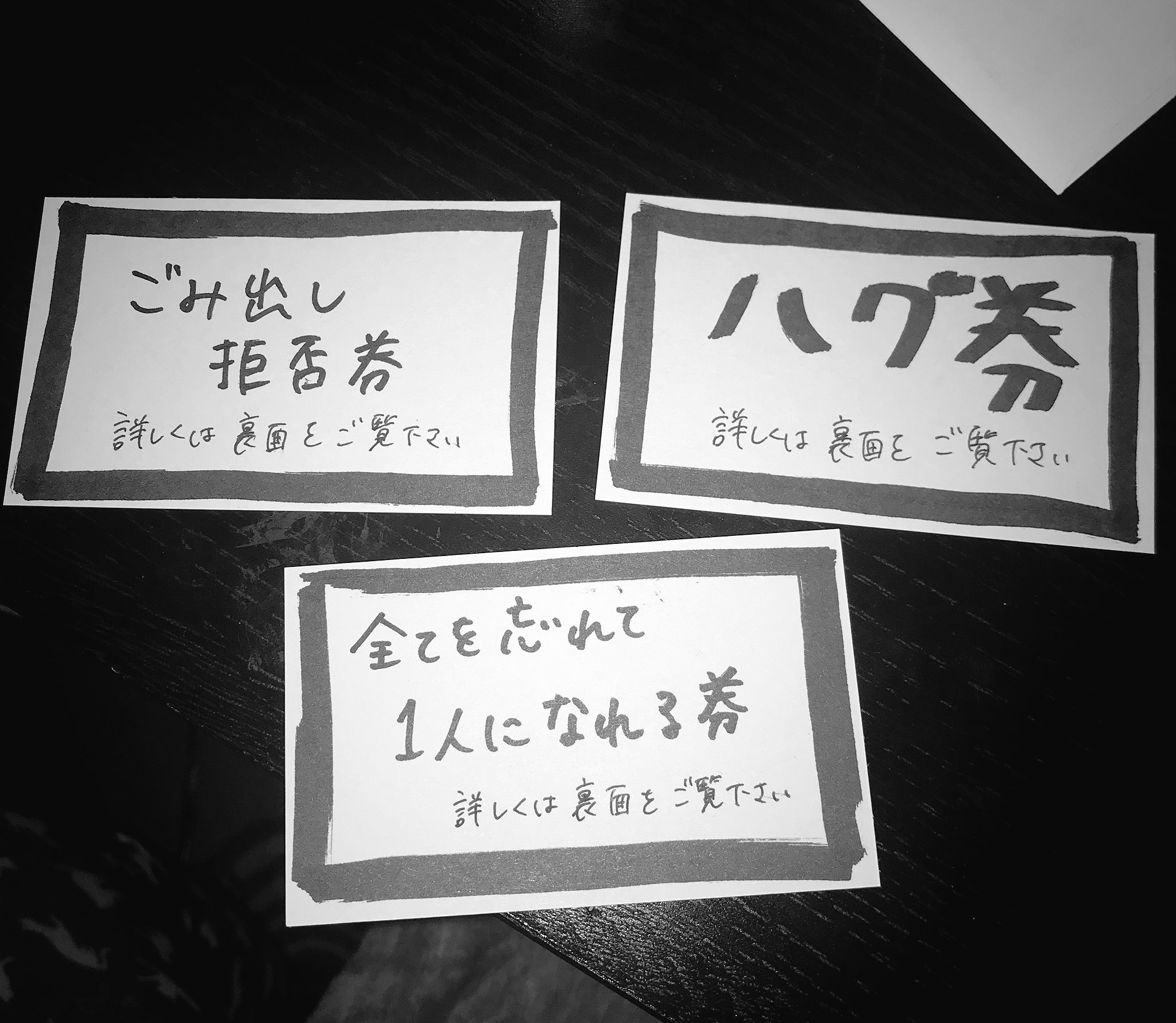 ちゃすこ 昨日 旦那さんへのクリスマスプレゼントが決まらなかったので 現金と お手紙と この3枚のチケットを封筒に入れて 夜中のうちに玄関に貼っておきました 夜中3時頃のテンションで半分寝ながら書きなぐった そしたら T Co