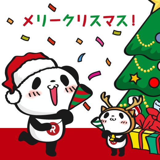 Buta お買いものパンダ 楽天パンダ サンタフルcm 毎年恒例になってほしかったですが 泣