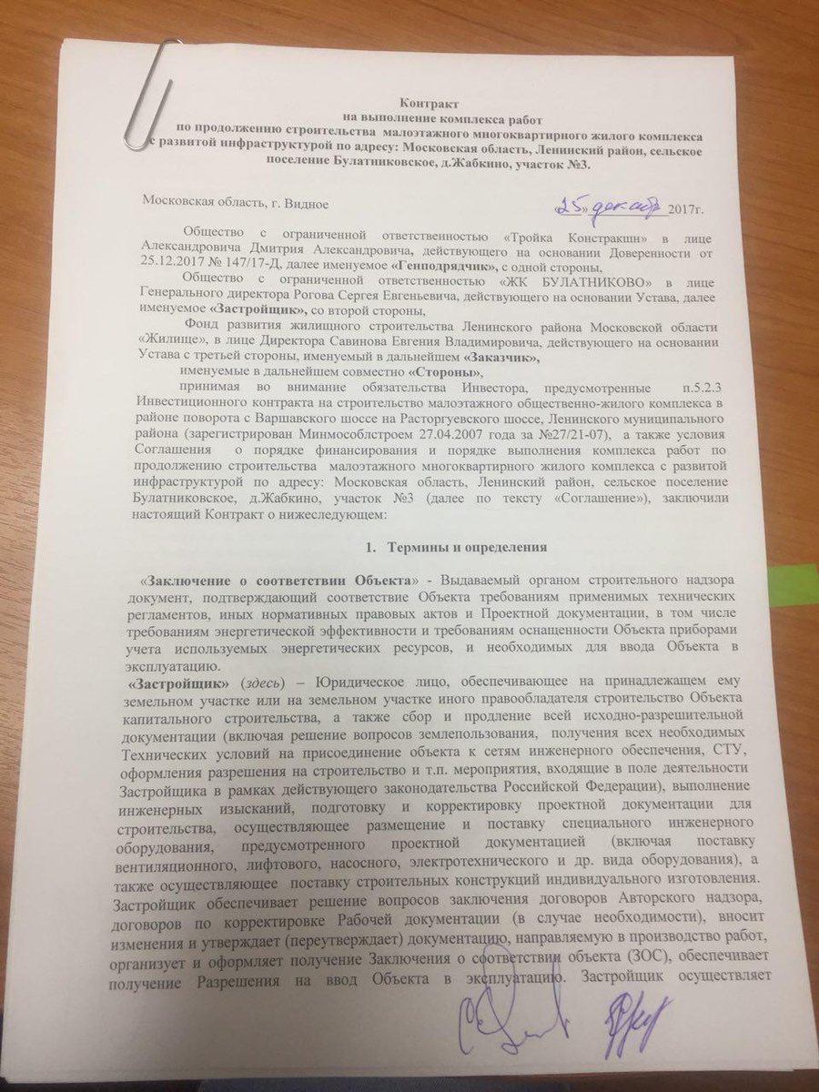 kvartstroi_ds's tweet photo. Неужто запустим #строительство #жкбулатниково https://t.co/EcLVUogCWH