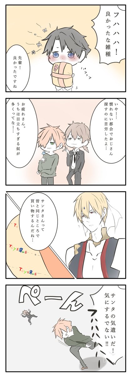 セフのtwitterイラスト検索結果 古い順