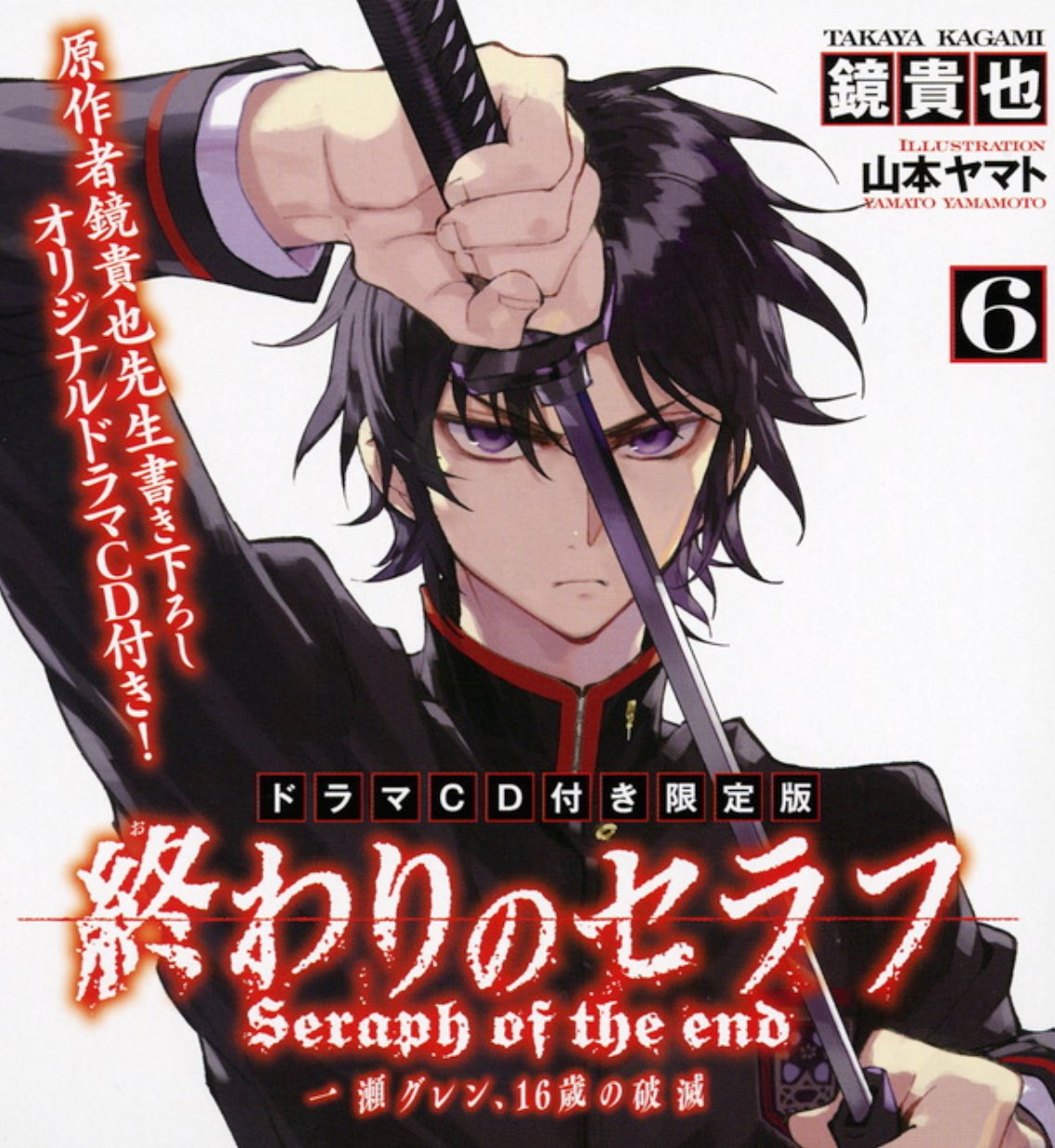 終わりのセラフ 1 23 青年漫画 お1人様1点限り Fyba Ca