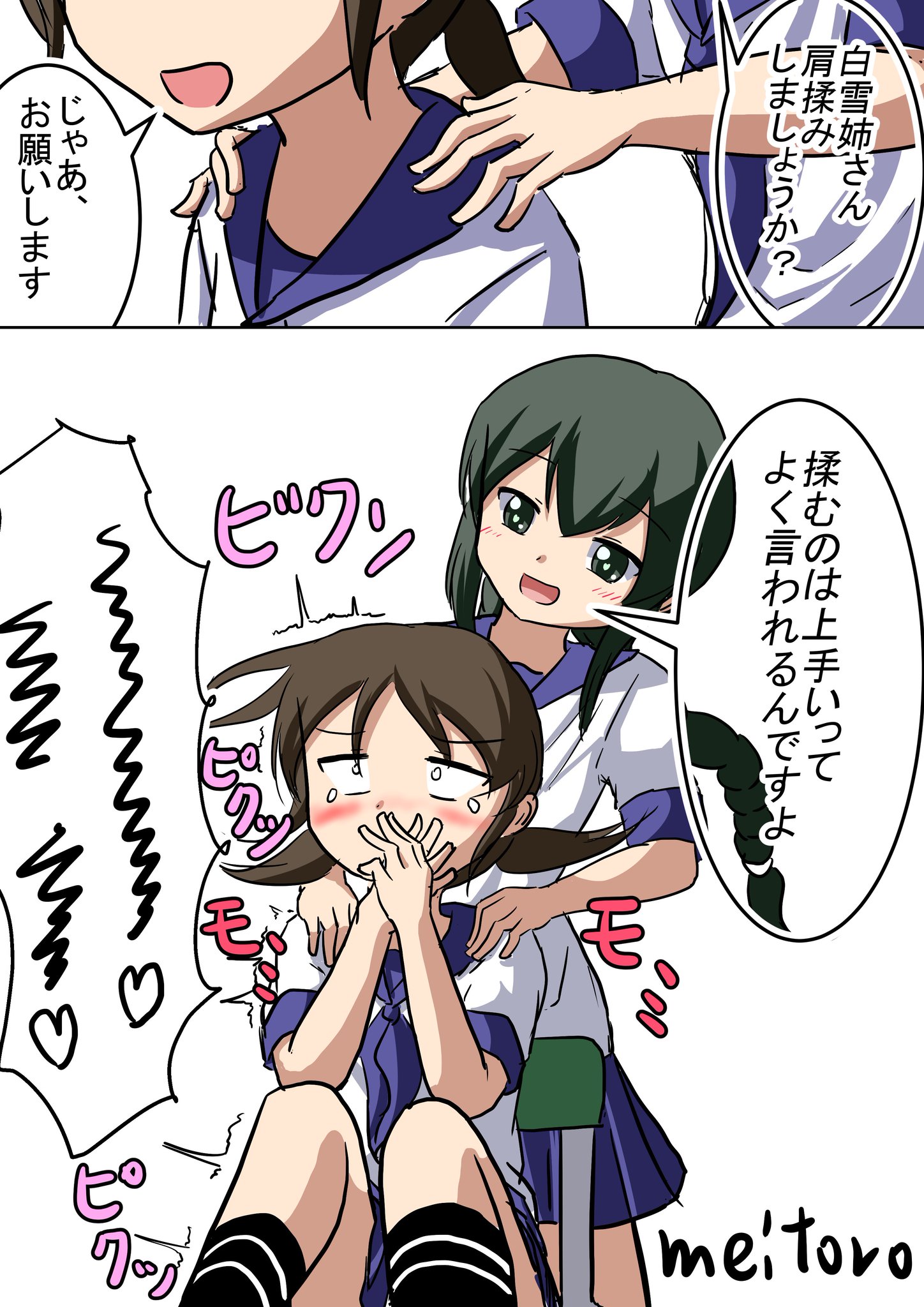 Mei Sur Twitter 白雪 磯波 揉むのが上手い磯波ちゃん 艦これ版深夜の真剣お絵描き60分一本勝負 艦これ版真剣お絵描き60分一本勝負 Mei Sur Twitter 白雪 磯波 揉むのが上手い磯波ちゃん 艦これ版深夜の真剣お絵描き60分一本勝負 艦これ版真剣お絵描き60分一本勝負