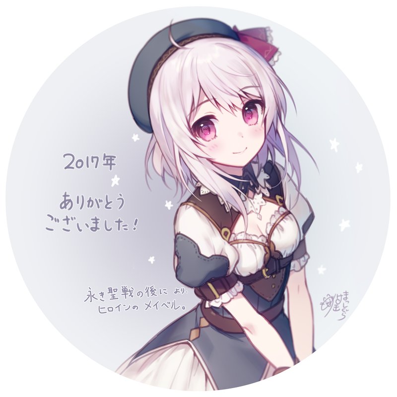 「2017年ありがとうございました絵その2は、挿絵を担当させて頂いた『永き聖戦の後」|猫缶まっしぐら＊ニトロプラスのイラスト