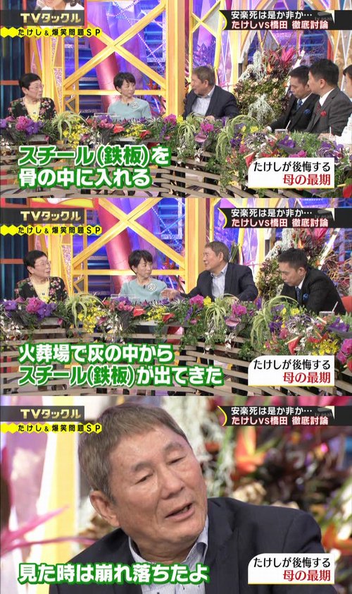のてい Ar Twitter ビートたけしのtvタックル 17 12 24 たけし うわぁ 悪い事したなと思って で 結局 死んでいくんだけど もう その火葬場で 灰の中からスチール 鉄板 が出てるんだ あれ見たらもうね 崩れ落ちたよ なんてことしたんだと のてい Ar Twitter ビートたけしのtvタックル 17 12 24 たけし うわぁ 悪い事したなと思って で 結局 死んでいくんだけど もう その火葬場で 灰の中からスチール 鉄板 が出てるんだ あれ見たらもうね 崩れ落ちたよ なんてことしたんだと